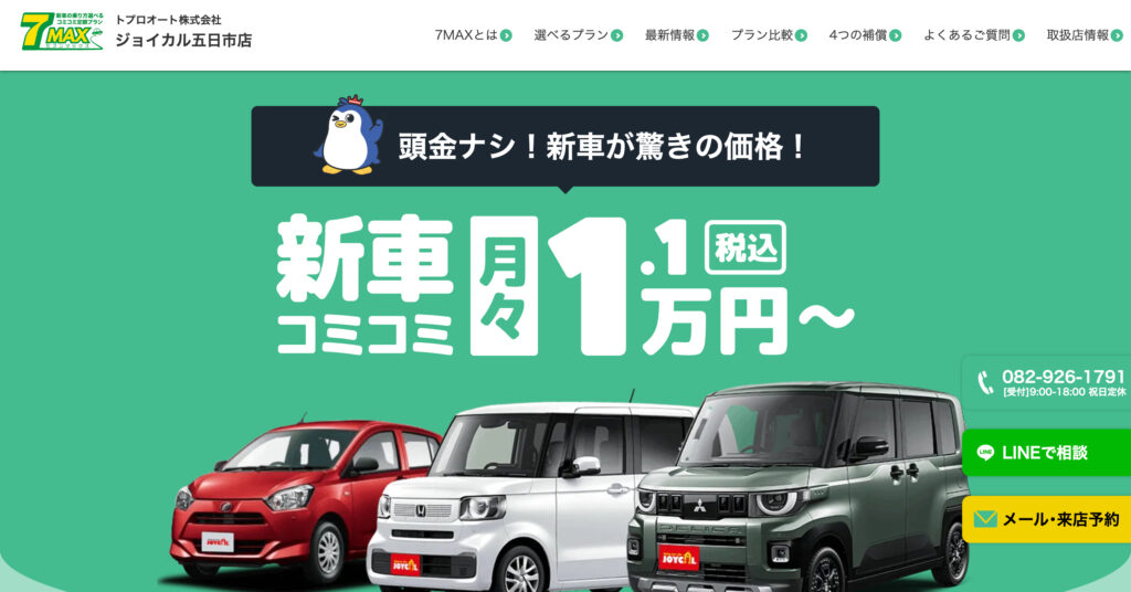 セブンマックスの画像