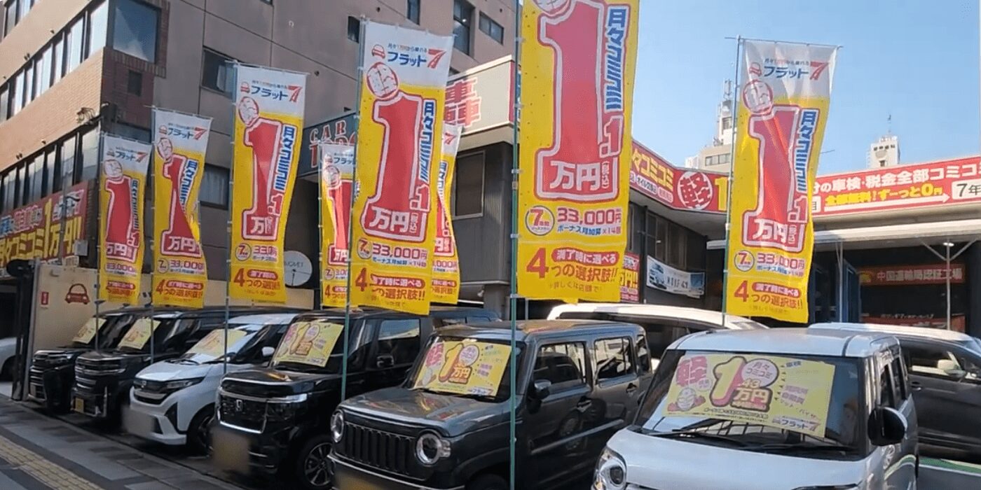 轟自動車－PRTOP画像