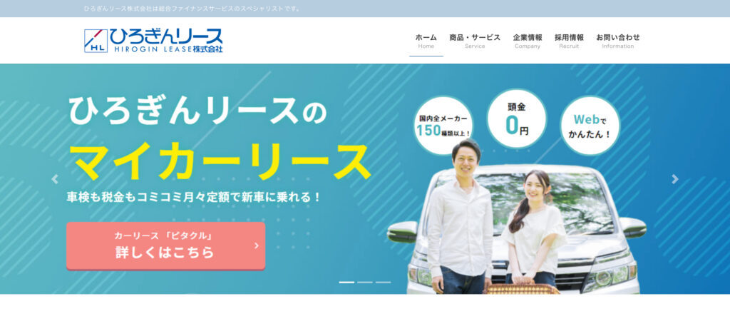 ひろぎんリース株式会社の画像