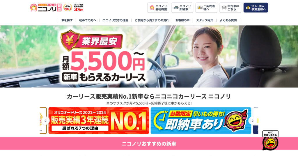 ニコノリの画像