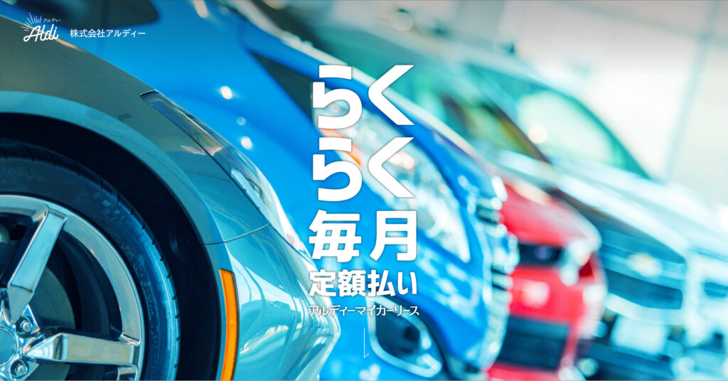 アルディーの画像