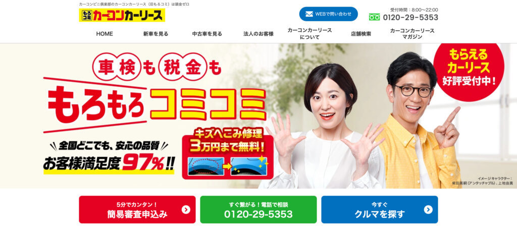カーコンカーリースの画像