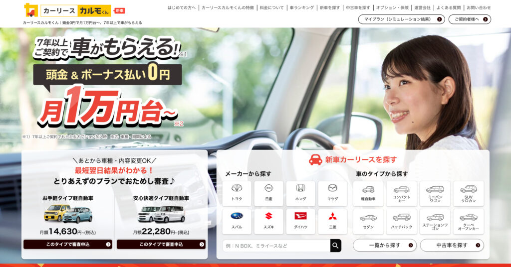 カーリースカルモくんの画像