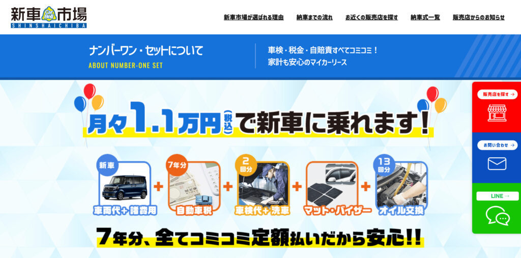 ナンバーワンセットの画像