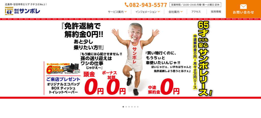 サンボレの画像