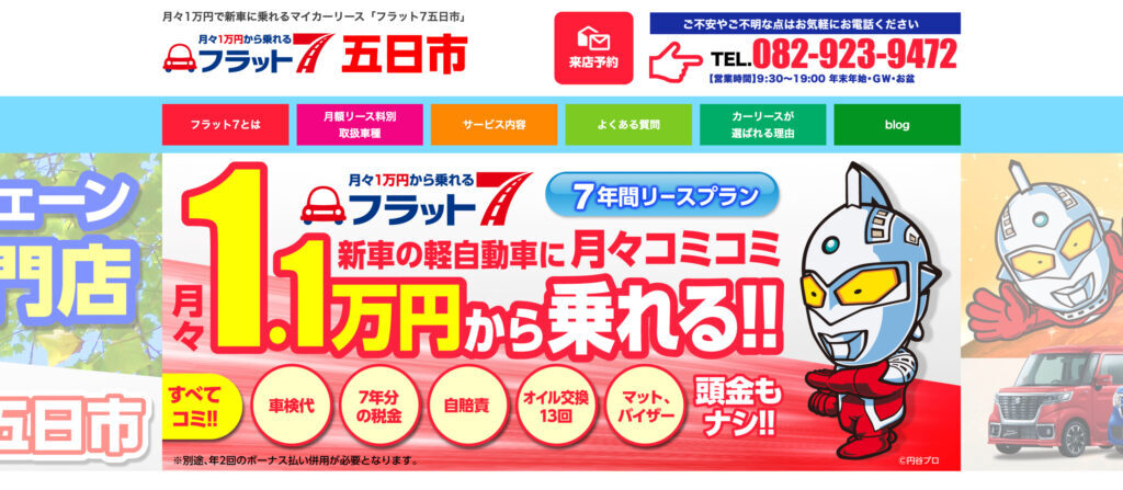 フラット７五日市の画像