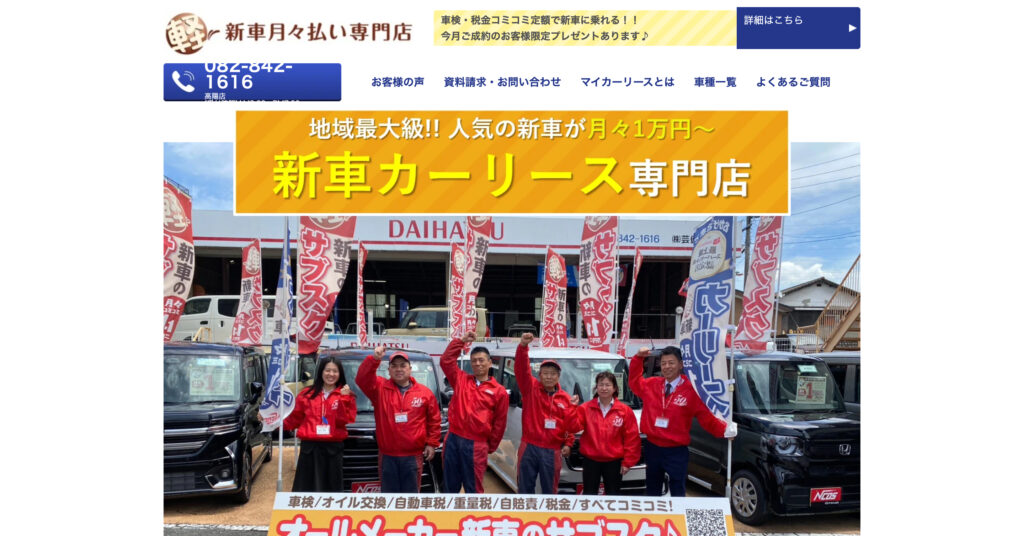 芸備自動車の画像